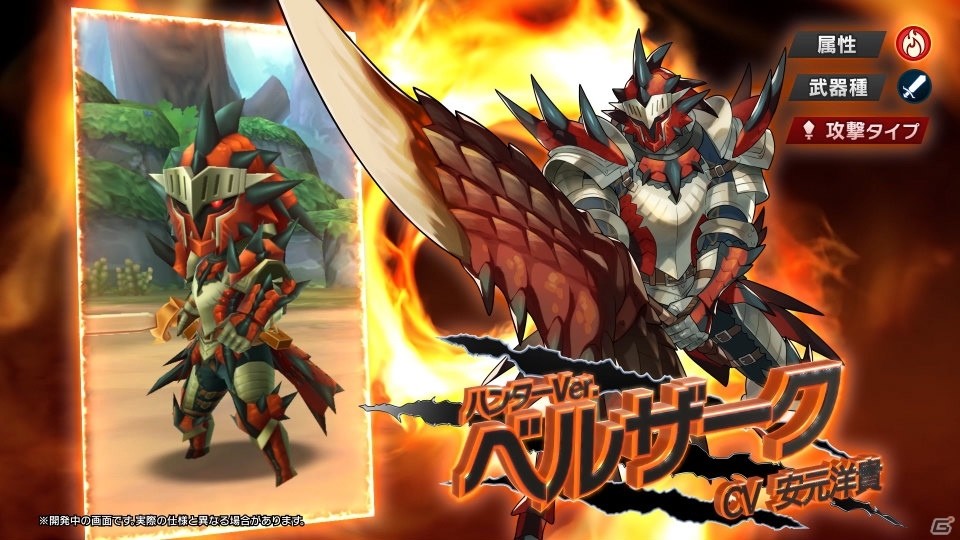 「ドラガリアロスト」にて「モンスターハンター」とのコラボイベントが1月29日より実施！の画像19