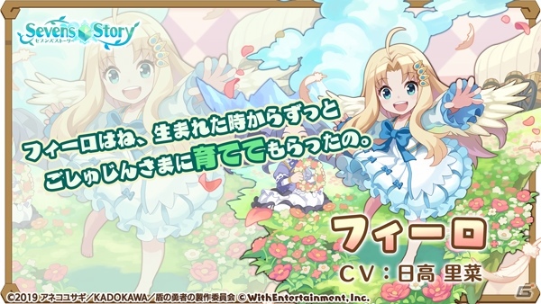 「セブンズストーリー」×「盾の勇者の成り上がり」コラボを記念したRTキャンペーンでジェム4,000個が配布決定！の画像4