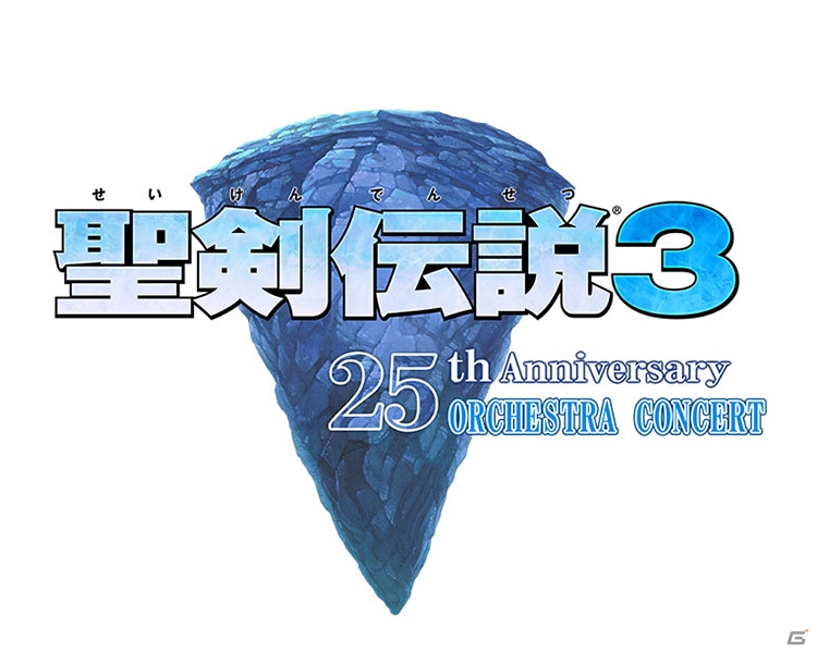 「聖剣伝説3 25th アニバーサリー オーケストラコンサート」が5月10日に東京・渋谷で実施！の画像3