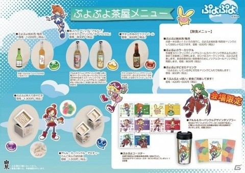 「ぷよぷよカップ SEASON2 2月 東京・大阪大会」観戦や物販の情報が公開の画像5