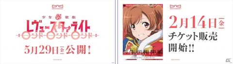 「少女☆歌劇 レヴュースタァライト」プロジェクト発表会の内容をまとめて紹介！劇場版の最新情報やスタリラ祭2020の開催を公開の画像2