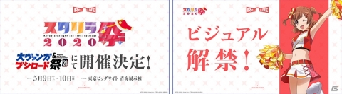 「少女☆歌劇 レヴュースタァライト」プロジェクト発表会の内容をまとめて紹介！劇場版の最新情報やスタリラ祭2020の開催を公開の画像5