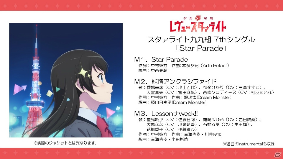 「少女☆歌劇 レヴュースタァライト」プロジェクト発表会の内容をまとめて紹介！劇場版の最新情報やスタリラ祭2020の開催を公開の画像9