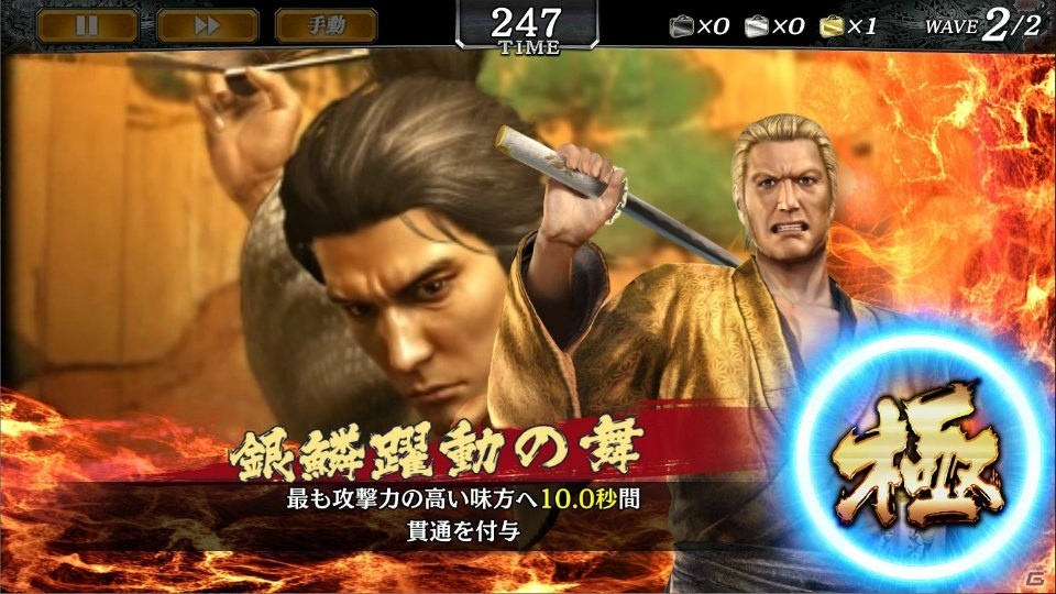 「龍が如く ONLINE」“維新！”より西郷吉之助や新堀松輔らが登場！ スクラッチイベント「ある風呂屋の受難」が開催の画像10
