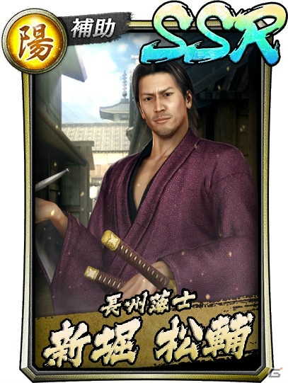 「龍が如く ONLINE」“維新！”より西郷吉之助や新堀松輔らが登場！ スクラッチイベント「ある風呂屋の受難」が開催の画像11