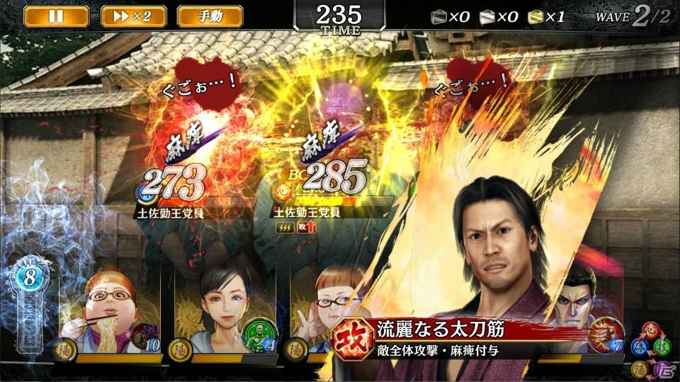 「龍が如く ONLINE」“維新！”より西郷吉之助や新堀松輔らが登場！ スクラッチイベント「ある風呂屋の受難」が開催の画像12