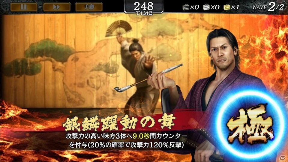 「龍が如く ONLINE」“維新！”より西郷吉之助や新堀松輔らが登場！ スクラッチイベント「ある風呂屋の受難」が開催の画像13