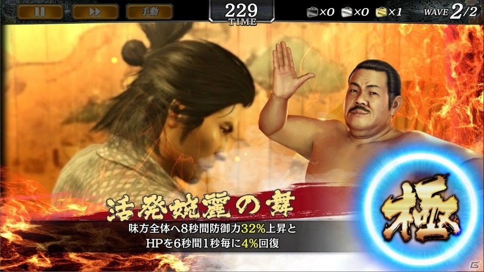 「龍が如く ONLINE」“維新！”より西郷吉之助や新堀松輔らが登場！ スクラッチイベント「ある風呂屋の受難」が開催の画像16