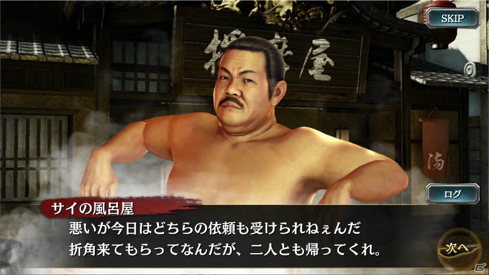 「龍が如く ONLINE」“維新！”より西郷吉之助や新堀松輔らが登場！ スクラッチイベント「ある風呂屋の受難」が開催の画像3