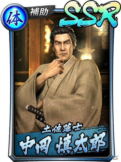 「龍が如く ONLINE」“維新！”より西郷吉之助や新堀松輔らが登場！ スクラッチイベント「ある風呂屋の受難」が開催の画像4
