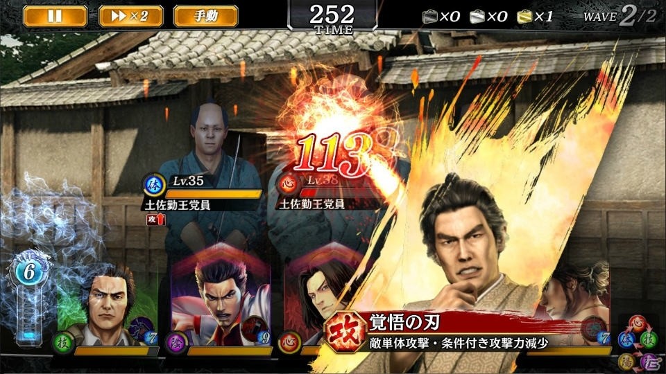 「龍が如く ONLINE」“維新！”より西郷吉之助や新堀松輔らが登場！ スクラッチイベント「ある風呂屋の受難」が開催の画像5