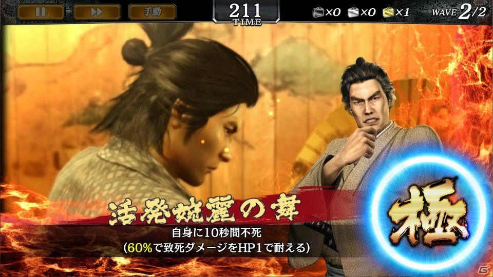 「龍が如く ONLINE」“維新！”より西郷吉之助や新堀松輔らが登場！ スクラッチイベント「ある風呂屋の受難」が開催の画像6
