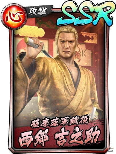 「龍が如く ONLINE」“維新！”より西郷吉之助や新堀松輔らが登場！ スクラッチイベント「ある風呂屋の受難」が開催の画像8