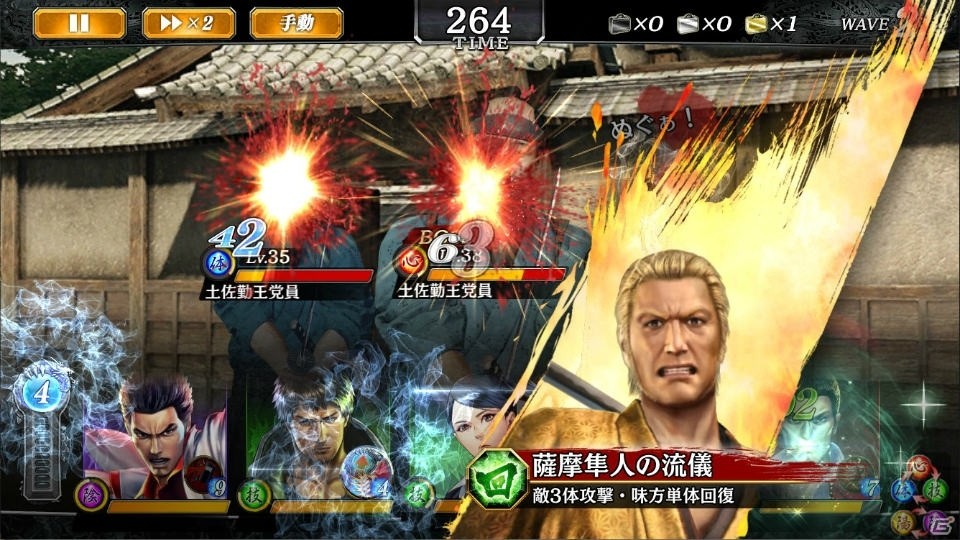 「龍が如く ONLINE」“維新！”より西郷吉之助や新堀松輔らが登場！ スクラッチイベント「ある風呂屋の受難」が開催の画像9