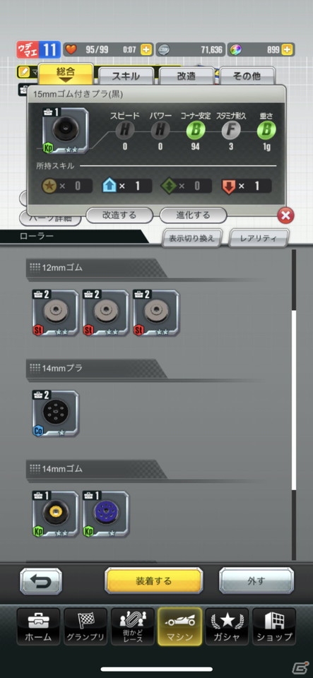「ミニ四駆 超速グランプリ」レビュー！ミニ四駆という遊びへのこだわりとチューニング要素が想像以上に本格的の画像11