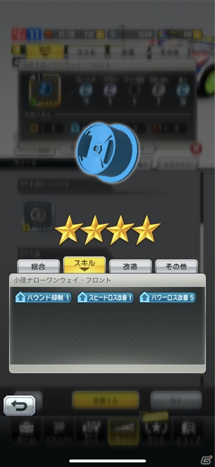 「ミニ四駆 超速グランプリ」レビュー！ミニ四駆という遊びへのこだわりとチューニング要素が想像以上に本格的の画像13