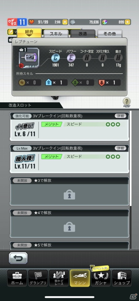 「ミニ四駆 超速グランプリ」レビュー！ミニ四駆という遊びへのこだわりとチューニング要素が想像以上に本格的の画像9