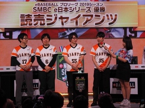 巨人が日本一に輝く！「eBASEBALL プロリーグ 2019」の最終戦「SMBC e日本シリーズ」をレポートの画像13