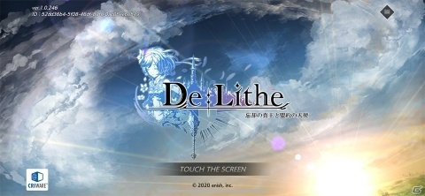 やり込み甲斐のあるキャラカスタマイズが楽しい！「De:Lithe ～忘却の真王と盟約の天使～」レビューの画像1