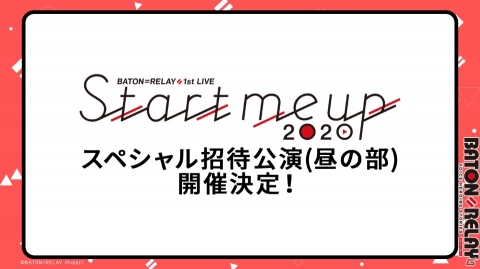 「BATON=RELAY」3月8日に東京で開催の「BATON=RELAY 1st LIVE “Start me up 2020”」でスペシャル招待公演が追加開催決定！の画像1