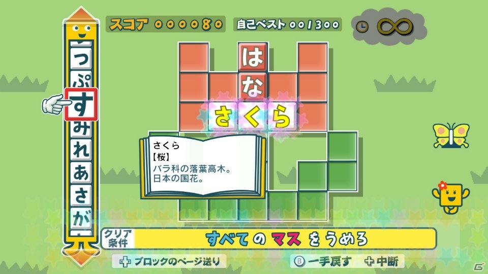Switch「ことばのパズル もじぴったんアンコール」の発売日が4月2日に決定！「もじぴったん応募企画」の二次募集も開始の画像10