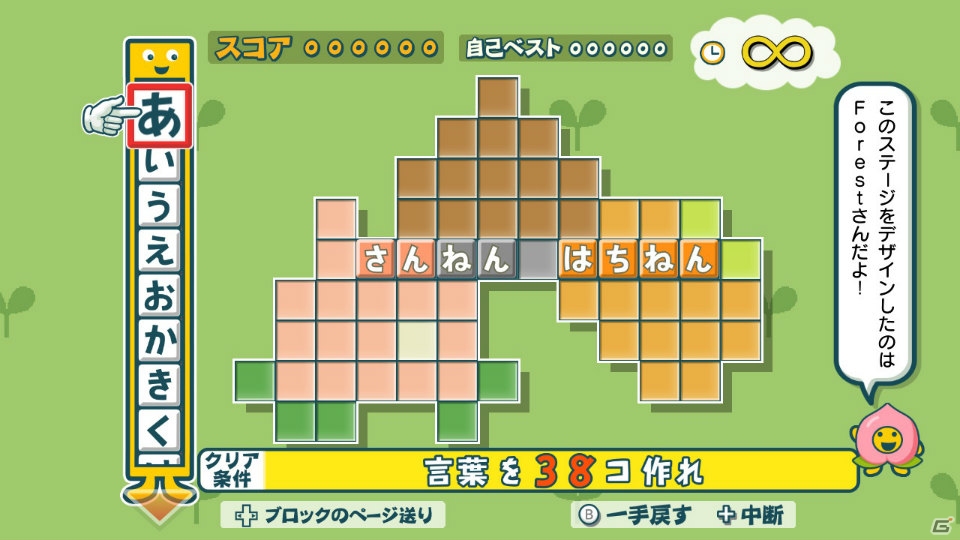 Switch「ことばのパズル もじぴったんアンコール」の発売日が4月2日に決定！「もじぴったん応募企画」の二次募集も開始の画像3