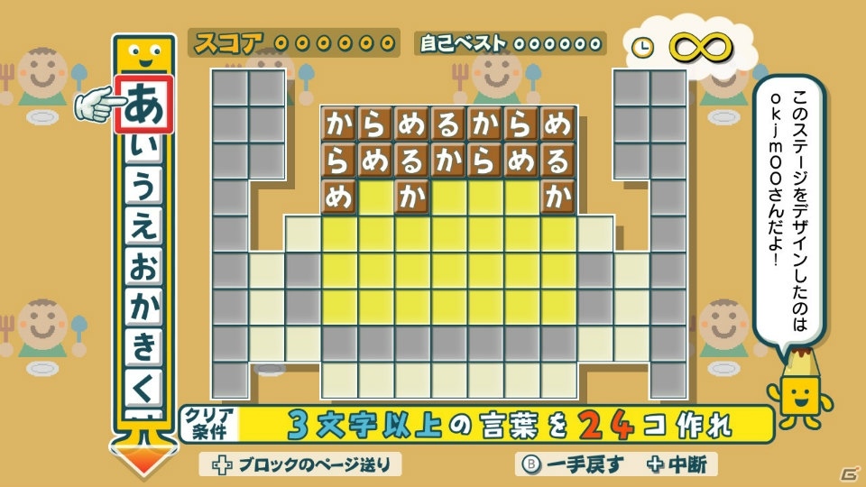 Switch「ことばのパズル もじぴったんアンコール」の発売日が4月2日に決定！「もじぴったん応募企画」の二次募集も開始の画像4