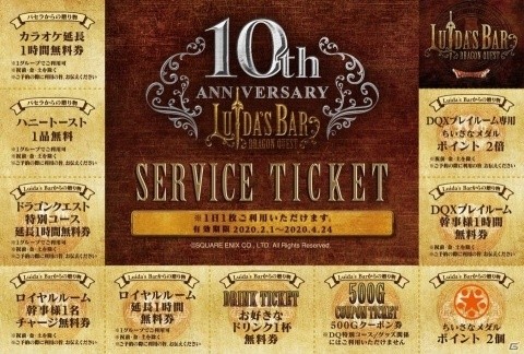 「LUIDA'S BAR」がオープン10周年！10周年特製スイーツのプレゼントなど10のイベントを実施の画像2