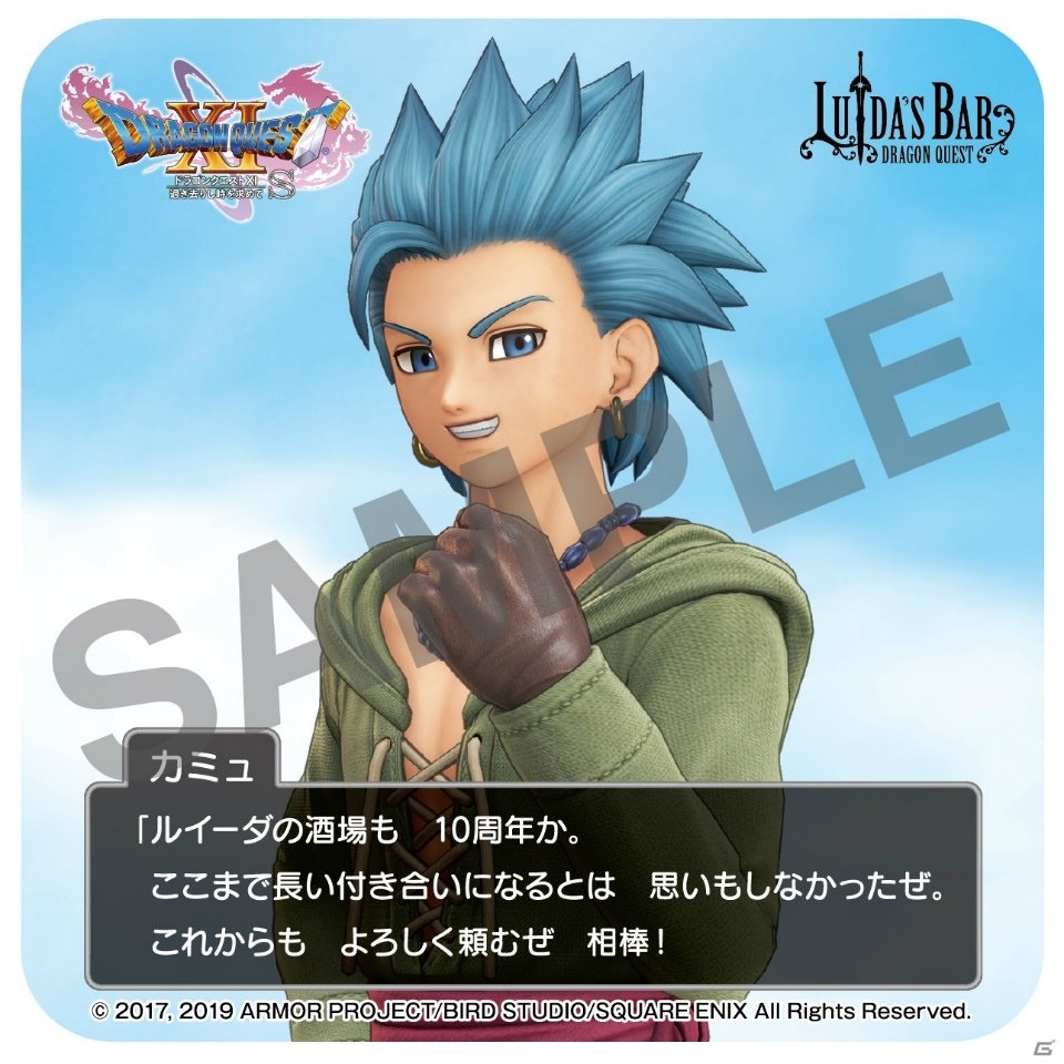 「LUIDA'S BAR」がオープン10周年！10周年特製スイーツのプレゼントなど10のイベントを実施の画像7