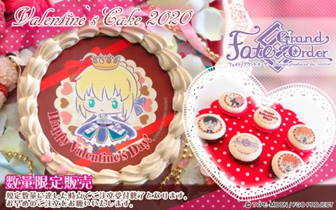 「Fate/Grand Order Design produced by Sanrio」ケーキのデザインは全55種！バレンタインスイーツの予約受付が開始
