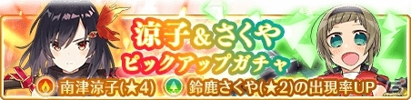 「マギアレコード」イベント「オマエにずっと手を振る」が開催！南津涼子と鈴鹿さくやが登場の画像3