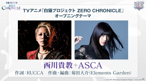 TVアニメ「白猫プロジェクト ZERO CHRONICLE」の放送は4月6日よりスタート！宇垣美里さんが応援サポーターにの画像7