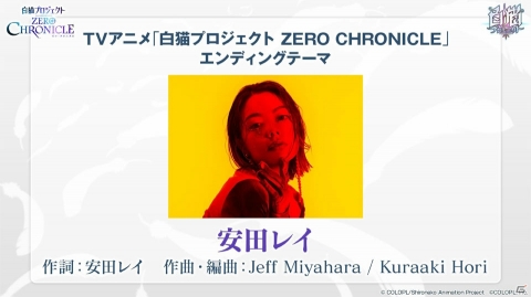 TVアニメ「白猫プロジェクト ZERO CHRONICLE」の放送は4月6日よりスタート！宇垣美里さんが応援サポーターにの画像8