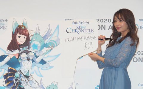 TVアニメ「白猫プロジェクト ZERO CHRONICLE」の放送は4月6日よりスタート!宇垣美里さんが応援サポーターに