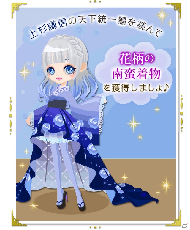 「天下統一恋の乱 Love Ballad ～華の章～」上杉謙信（CV：浪川大輔）の天下統一編ストーリーが配信開始！の画像3