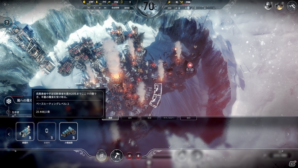果たして参加者は現れるのか？極寒の地・北海道稚内で行われたPS4版「Frostpunk」体験会をレポート―グッズのプレゼントもの画像21