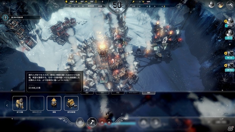 果たして参加者は現れるのか？極寒の地・北海道稚内で行われたPS4版「Frostpunk」体験会をレポート―グッズのプレゼントもの画像22