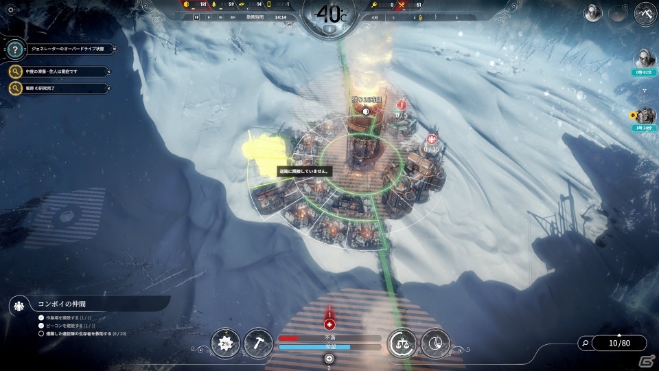 果たして参加者は現れるのか？極寒の地・北海道稚内で行われたPS4版「Frostpunk」体験会をレポート―グッズのプレゼントもの画像23