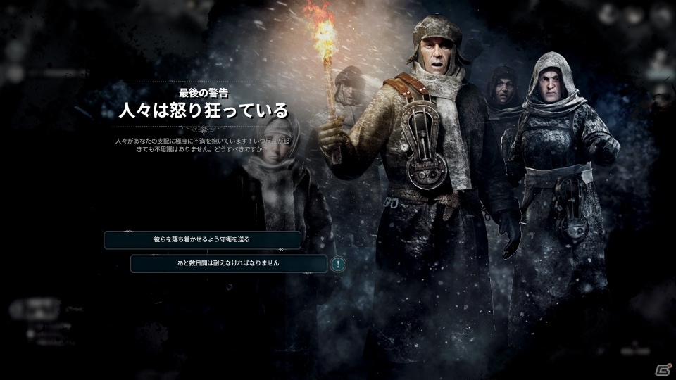 果たして参加者は現れるのか？極寒の地・北海道稚内で行われたPS4版「Frostpunk」体験会をレポート―グッズのプレゼントもの画像24