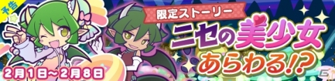 「ぷよぷよ!!クエスト」にて「ぷよの日2020記念キャンペーン」が開催！ログインで★6戦乙女アルルがもらえるの画像10