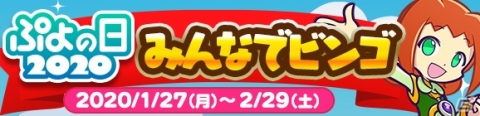 「ぷよぷよ!!クエスト」にて「ぷよの日2020記念キャンペーン」が開催！ログインで★6戦乙女アルルがもらえるの画像14