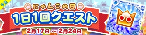 「ぷよぷよ!!クエスト」にて「ぷよの日2020記念キャンペーン」が開催！ログインで★6戦乙女アルルがもらえるの画像17