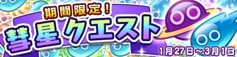 「ぷよぷよ!!クエスト」にて「ぷよの日2020記念キャンペーン」が開催！ログインで★6戦乙女アルルがもらえるの画像18