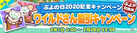 「ぷよぷよ!!クエスト」にて「ぷよの日2020記念キャンペーン」が開催！ログインで★6戦乙女アルルがもらえるの画像19