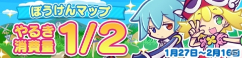 「ぷよぷよ!!クエスト」にて「ぷよの日2020記念キャンペーン」が開催！ログインで★6戦乙女アルルがもらえるの画像20