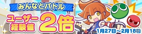 「ぷよぷよ!!クエスト」にて「ぷよの日2020記念キャンペーン」が開催！ログインで★6戦乙女アルルがもらえるの画像22
