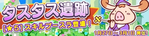 「ぷよぷよ!!クエスト」にて「ぷよの日2020記念キャンペーン」が開催！ログインで★6戦乙女アルルがもらえるの画像23