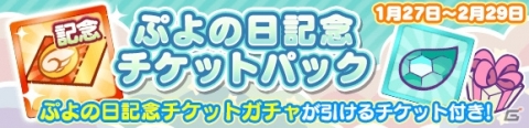 「ぷよぷよ!!クエスト」にて「ぷよの日2020記念キャンペーン」が開催！ログインで★6戦乙女アルルがもらえるの画像27