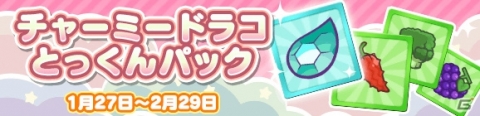 「ぷよぷよ!!クエスト」にて「ぷよの日2020記念キャンペーン」が開催！ログインで★6戦乙女アルルがもらえるの画像28