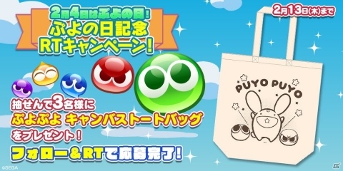 「ぷよぷよ!!クエスト」にて「ぷよの日2020記念キャンペーン」が開催！ログインで★6戦乙女アルルがもらえるの画像30
